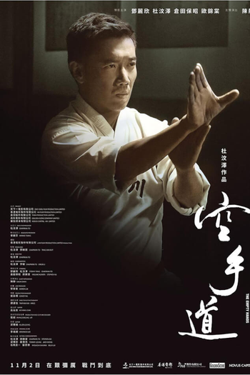  de Filme The Empty Hands (2017)