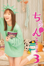 In the Next Life I Will Be Serious 3 (来世ではちゃんとします3)