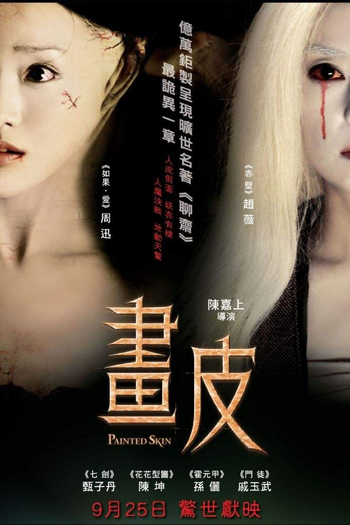  de Filme Painted Skin (2008)