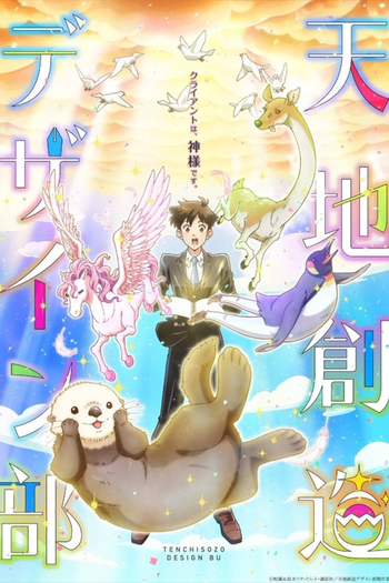 de Série Tenchi Souzou Design-bu (2021)