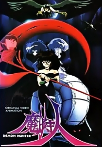 Makaryuudo (魔狩人)