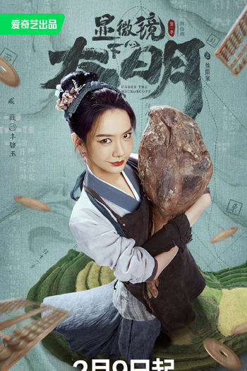  de Série Under The Microscope (2023)