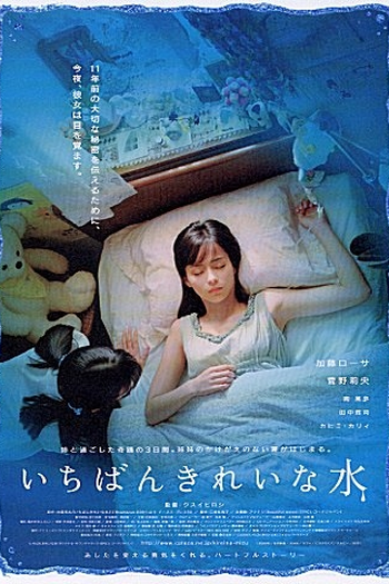  de Filme Beautiful Water (2006)