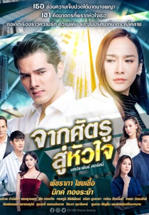 Jark Sadtroo Soo Hua Jai (จากศัตรูสู่หัวใจ)