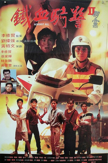  de Filme Against All (1990)