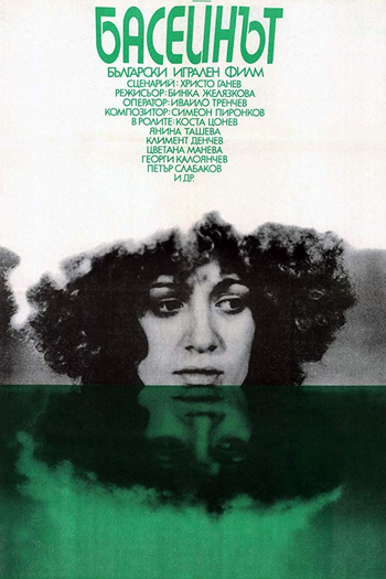  de Filme The Swimming Pool (1977)