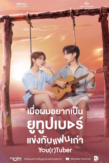  de Série You(r)Tuber (2026)