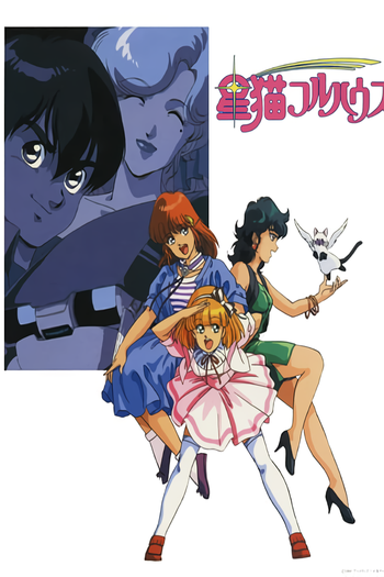  de Série Hoshi Neko Fullhouse (1989)