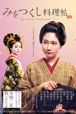 O Livro de Receitas de Mio (Mio's Cookbook)