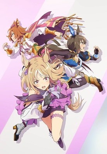 Uma Musume: Pretty Derby (ONA) (ウマ娘 プリティーダービー)