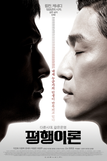 Poster de Filme Parallel Life (2010)