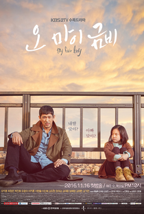 Oh My Geum Bi - Poster / Capa / Cartaz - Oficial 2