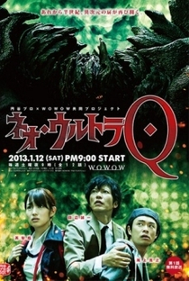 Neo Ultra Q (1ª Temporada) - Poster / Capa / Cartaz - Oficial 2