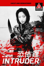Intruder (Hung bou gai)