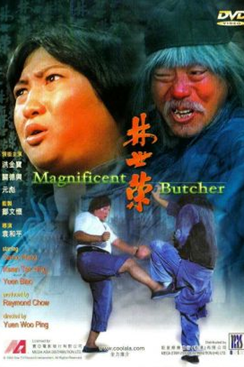  de Filme The Magnificent Butcher (1979)