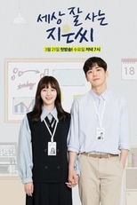 Miss Independent Jieun (Miss Independent Jieun)