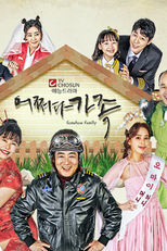 Somehow Family (어쩌다 가족)