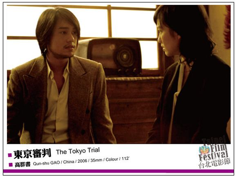 Foto 5 de The Tokyo Trial