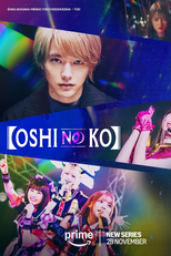 Oshi no Ko (推しの子)