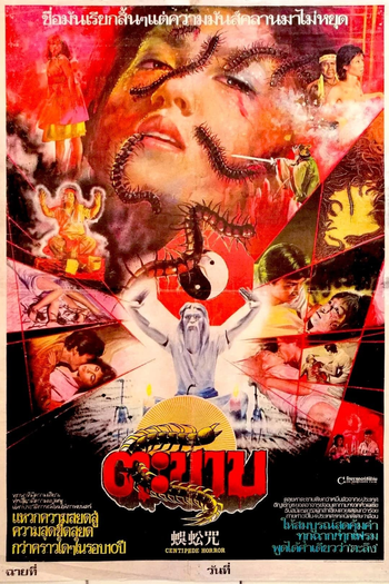  de Filme Centipede Horror (1982)