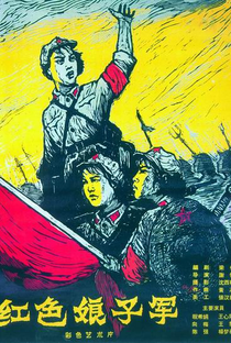 O Destacamento Vermelho das Mulheres - Poster / Capa / Cartaz - Oficial 5