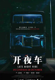 Late Night Ride (Kai Ye Che)