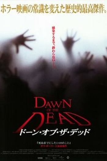  de Filme Madrugada dos Mortos (2004)