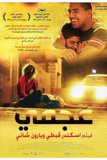  de Filme Ajami (2009)