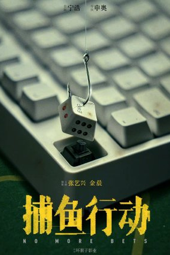  de Filme No More Bets (2023)