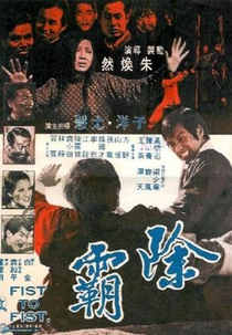 Fist to Fist (Chu ba)