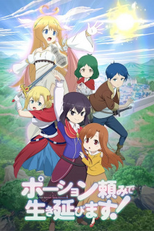 Potion-danomi de Ikinobimasu! (ポーション頼みで生き延びます)