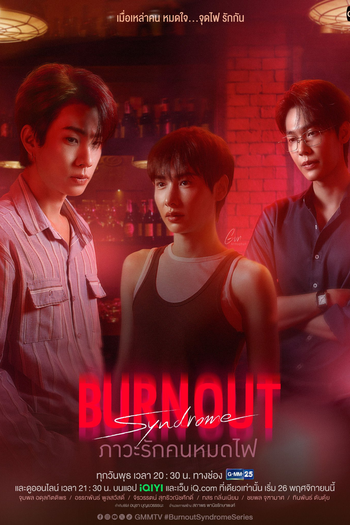  de Série Burnout Syndrome (2025)