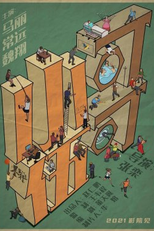 Xiao Wu Ge (小伍哥)