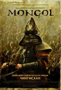 O Guerreiro Genghis Khan - Poster / Capa / Cartaz - Oficial 1
