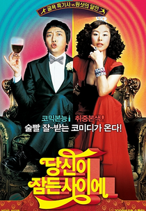 What Happened Last Night? (Dongshini Jamdeun Saie)