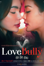 Club Friday Season 16: Love Bully (คลับฟรายเดย์เดอะซีรีส์ 16 รักให้ร้าย)