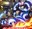 Fire Force (3ª Temporada - Parte I)