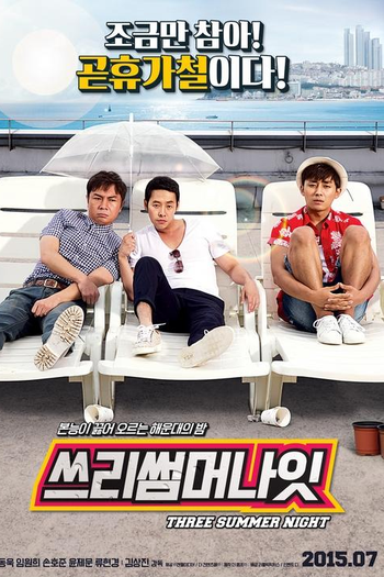  de Filme Three Summer Night (2015)