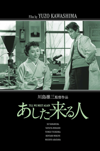  de Filme Ashita Kuru Hito (1955)