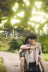 Drama Stage Season 2: Water Scale (물비늘)