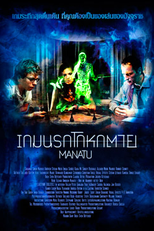 Manatu: O Jogo Mortal (Manatu)
