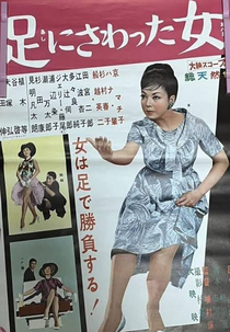 Lady pickpocket (Ashi ni Sawatta Onna)