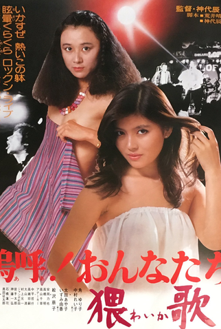 Poster 4 de Filme Rolling on the Road (1981)