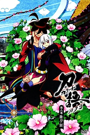  de Série Katanagatari (2010)