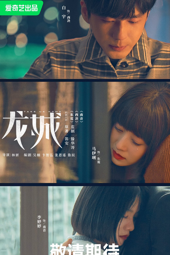  de Série Take Us Home (2023)