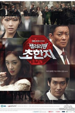 History of the Salaryman (Salaryman Chohanji)