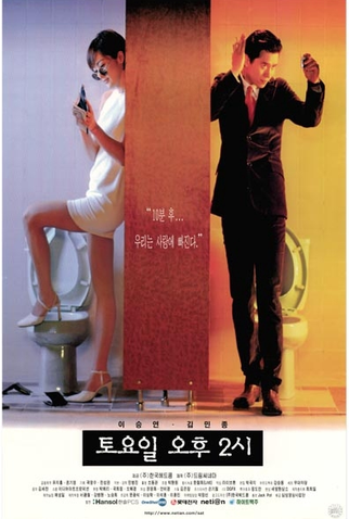 Poster 1 de Filme Saturday, 2:00 pm (1998)