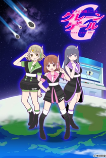 Bishoujo Yuugi Unit Crane Game Girls - Poster / Capa / Cartaz - Oficial 1