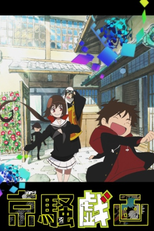 Kyousou Giga (Kyousou Giga (ONA))