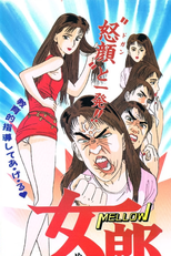 Mellow (女郎 [めろう])